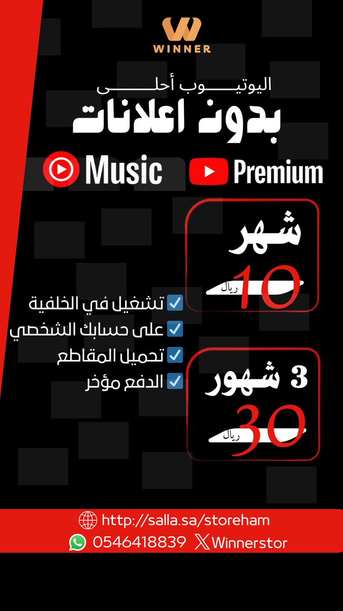 متجر Winner tweet media