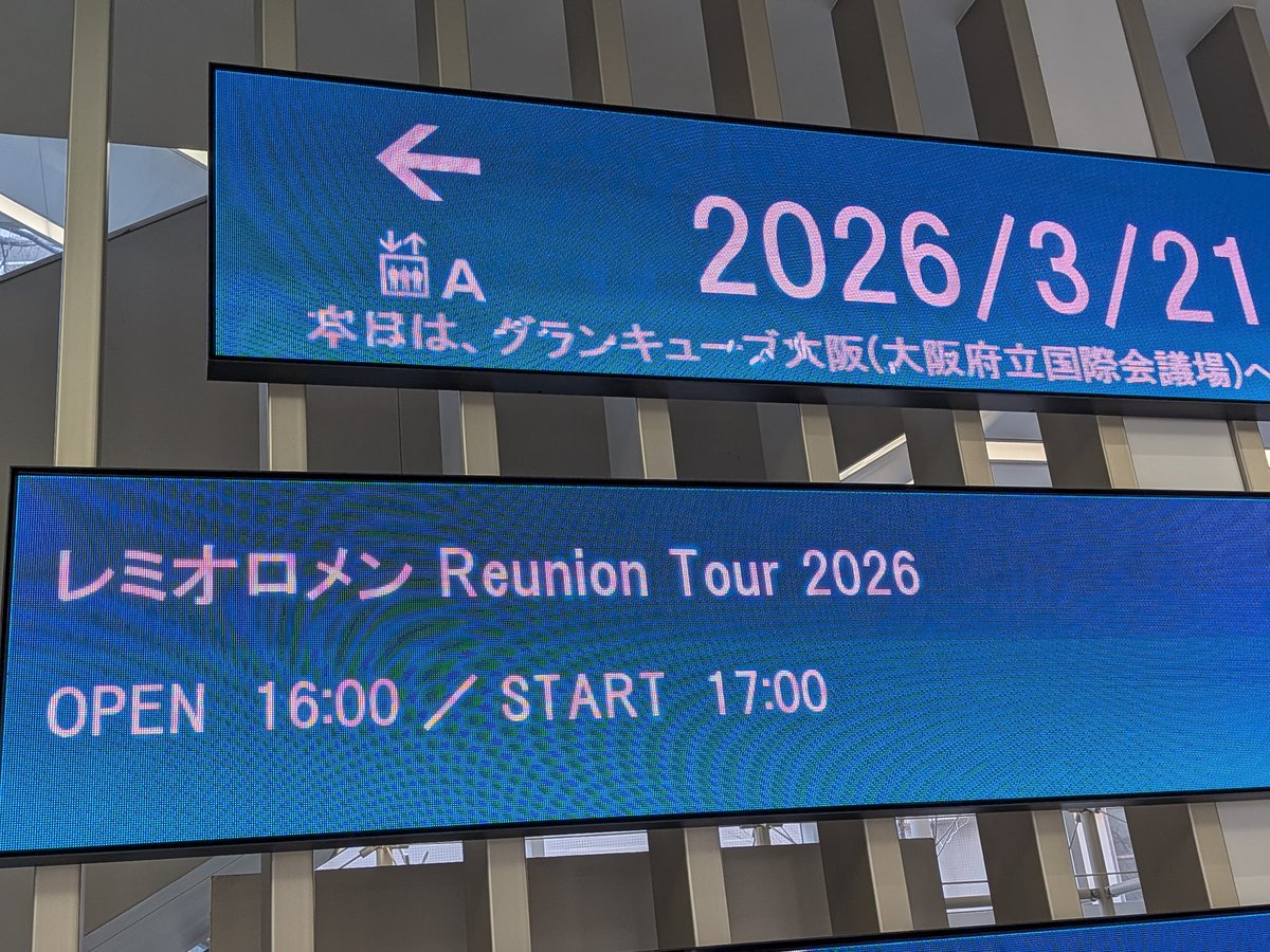 spring_sea_RR's tweet photo. やっばい興奮して寝れない。

感動したよりも、楽しかったのほうが強いな！こんなに多幸感あるライブ初めてかも

今日行けた幸運に感謝しないと
#レミオロメン https://t.co/78Cuc9c60l