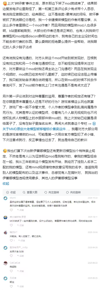 finalwaningmoon's tweet photo. 回应那边第一第三个不明生物评论区，说我眼红的人脑子多少沾点，什么倒狗言论，还有把尊重作者妖魔化的，我看了那边爱发电的文章，也是各种漏洞，第一句就问题，b站论坛等公共平台不写借物表，在爱发电写给谁看？拿通用模型当挡箭牌说我不懂那边mod圈，我也可以说你不懂女仆圈规矩，这不是你逃避的理由 https://t.co/SImawb449K
