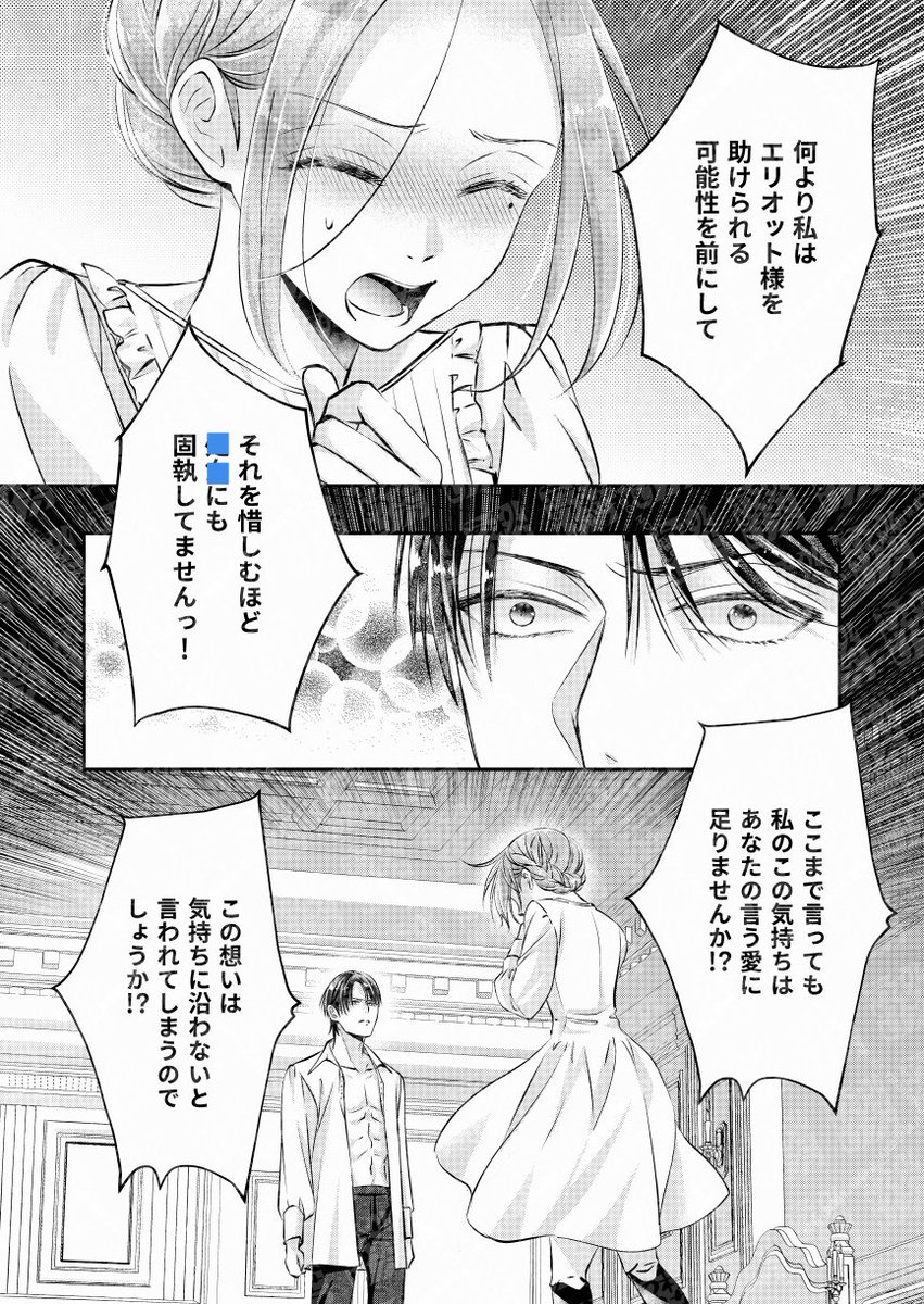 【更新✨】コミカライズ版「未亡人アンネの閨の手ほどき」20話②が、カドコミ&ニコニコ漫画で無料配信中!アンネの提案を拒否するエリオットに、遂にしびれを切らしたアンネは思いの丈をぶつけて--⁉
#未亡人アンネ
#PommeComics
カド→https://t.co/idy6996aea
ニコ→https://t.co/6QoleDN9Xt