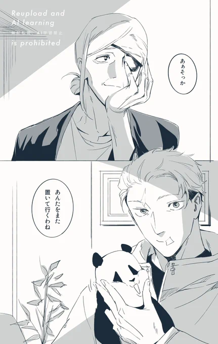 ※モジュロ  いたどりとのばら
餞別 