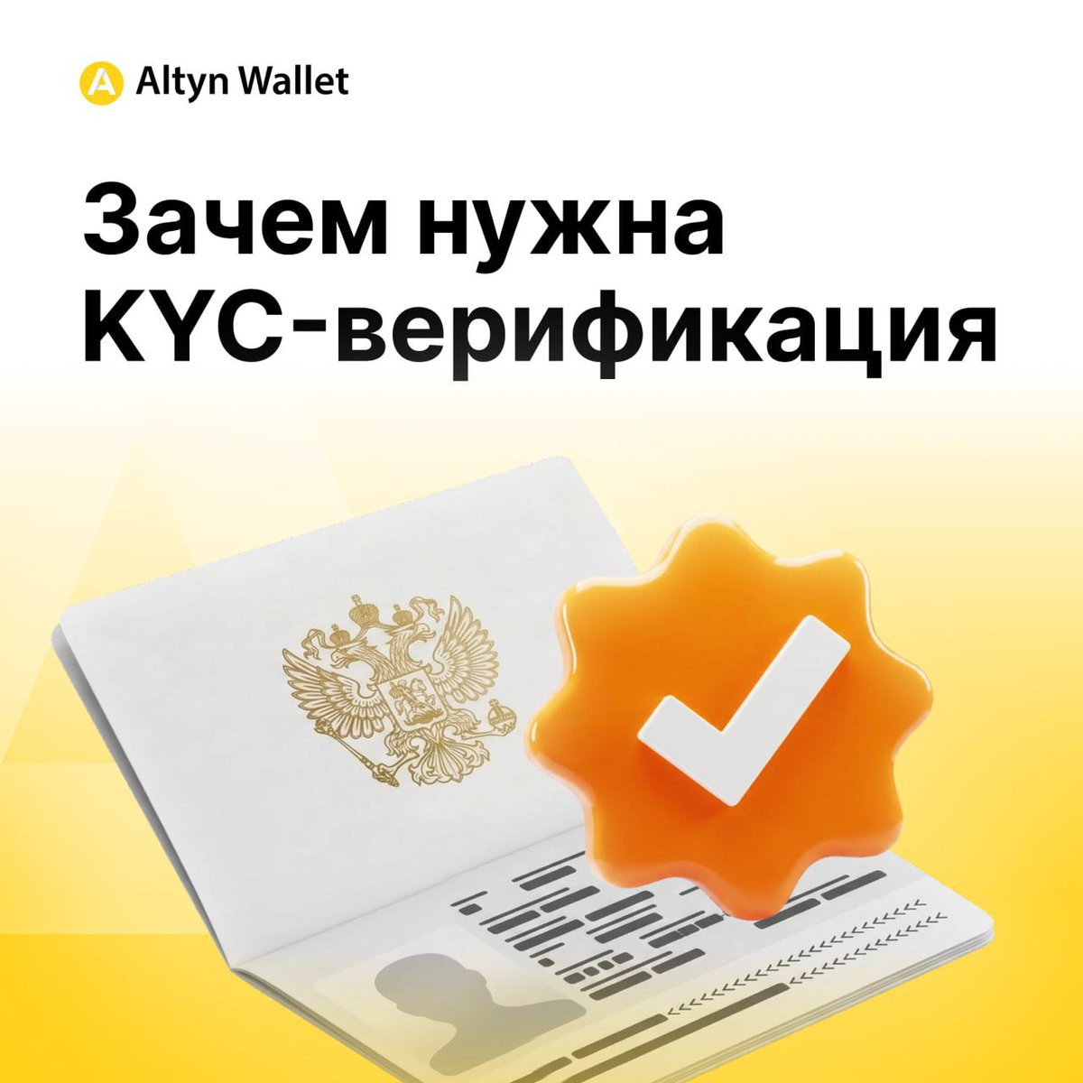 Altyn Wallet tweet media