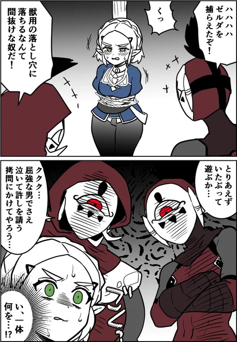 夢の空間だったゼルダ様 