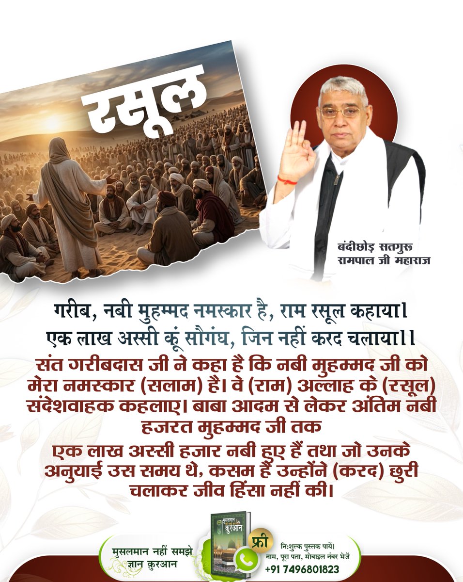 #सत_भक्ति_संदेश