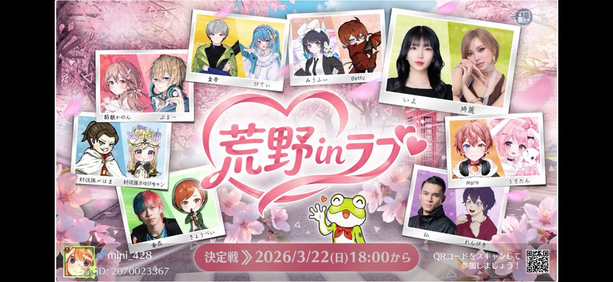 mini___428's tweet photo. #荒野行動  荒野Love CUP開幕💥
3/12(木)より専属シェアイベントが登場
最大500万円分を山分け🔥
今すぐチェック：https://t.co/94XCTdNgcl
#荒野inラブ https://t.co/kjOgdlZnLP