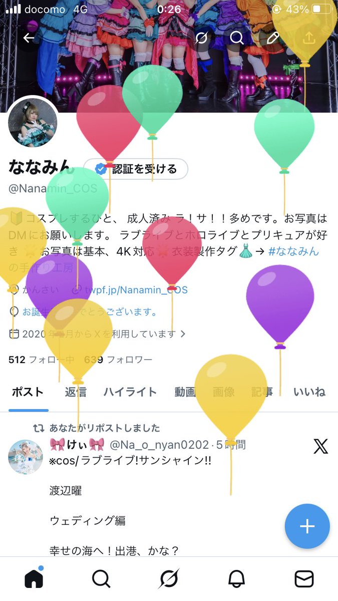 ななみん tweet media