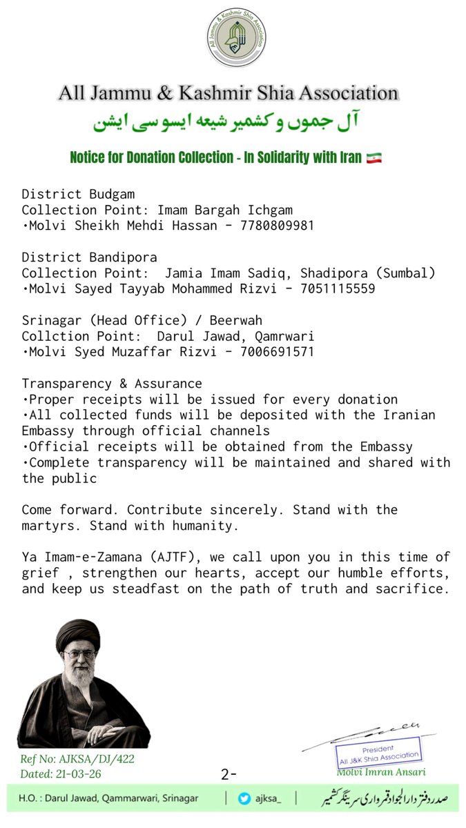 Tweet

Notice for Donation Collection – In Solidarity with Iran

<a href="/Iran_in_India/">Iran in India</a> 
<a href="/khamenei_ir/">Khamenei.ir</a> 
<a href="/imranrezaansari/">Imran Reza Ansari</a>