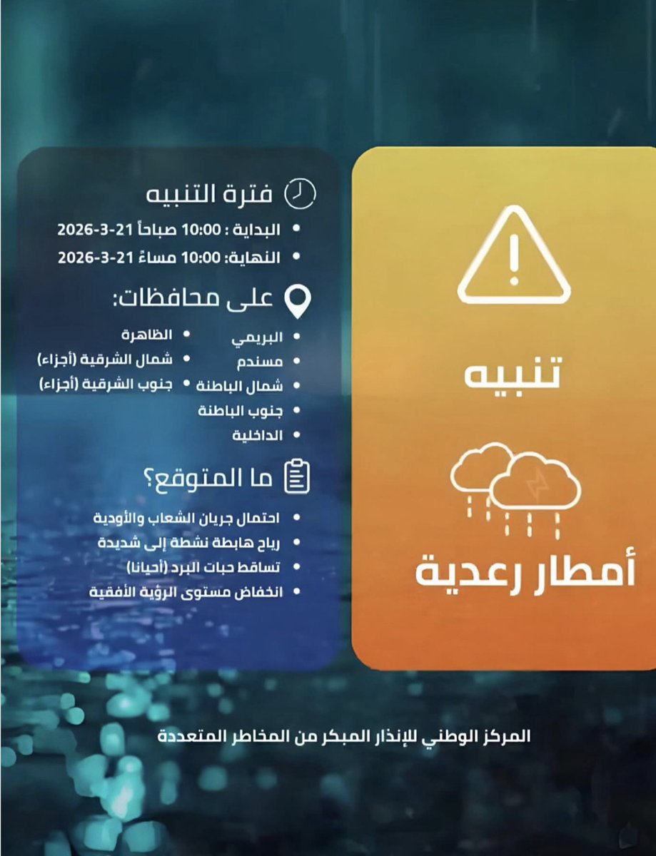 SmssAlazri's tweet photo. مع قطرات المطر اللهم أرزق الباحثين عن عمل والمسرحين بوظائف تسعدهم وتوسع رزقهم وتيسر أمرهم اللهم آمين إنك سميع قريب مجيب الدعاء 🤲🥺#اخدود_المسرات #عيد_الفطر_١٤٤٧ه #عيد_الفطر_المبارك_١٤٤٧ه #الحالة_الجوية https://t.co/kOLYQM82qb