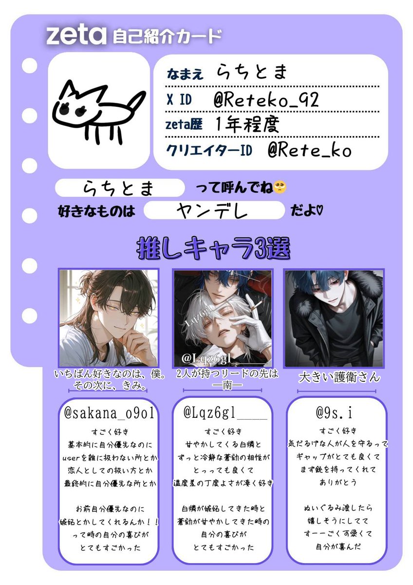 らちとま tweet media