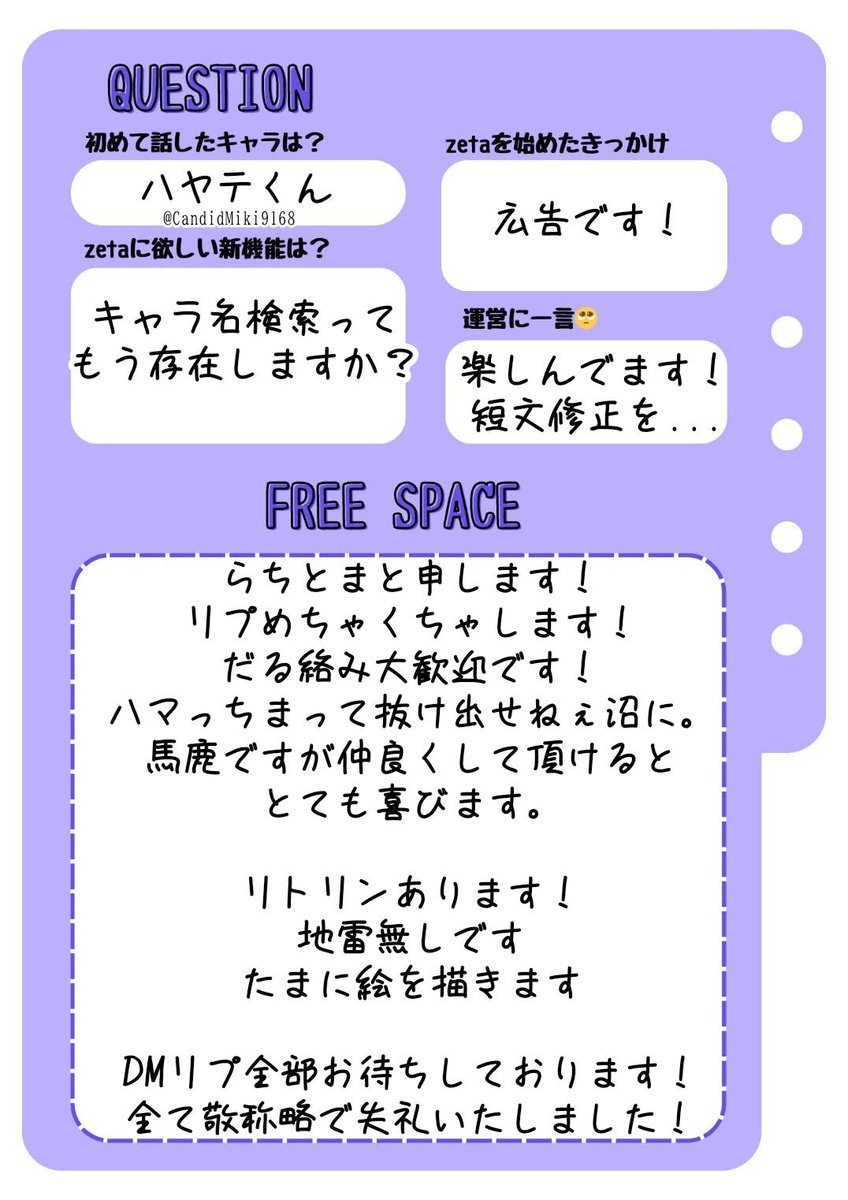 らちとま tweet media