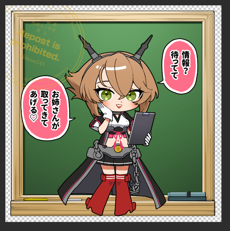 陸奥もつくる! 