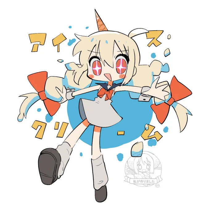 アイスクリームちゃん #OC