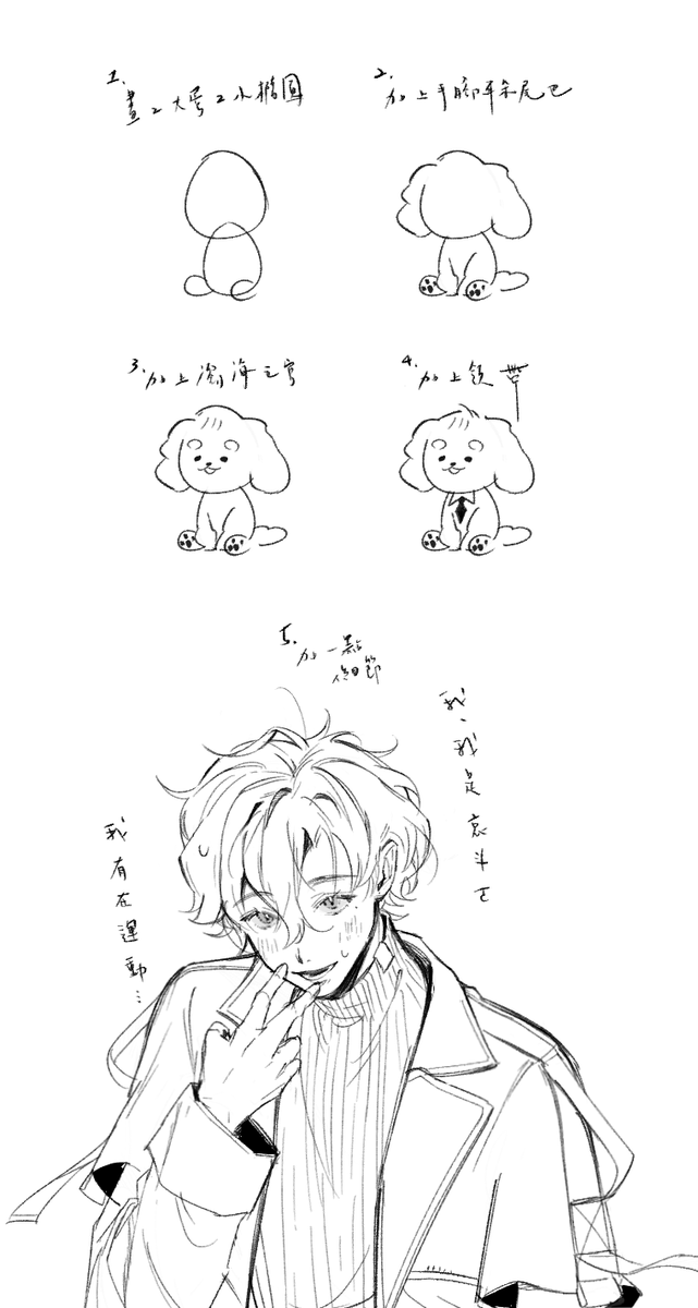 我也要畫狗勾
#NO萬here