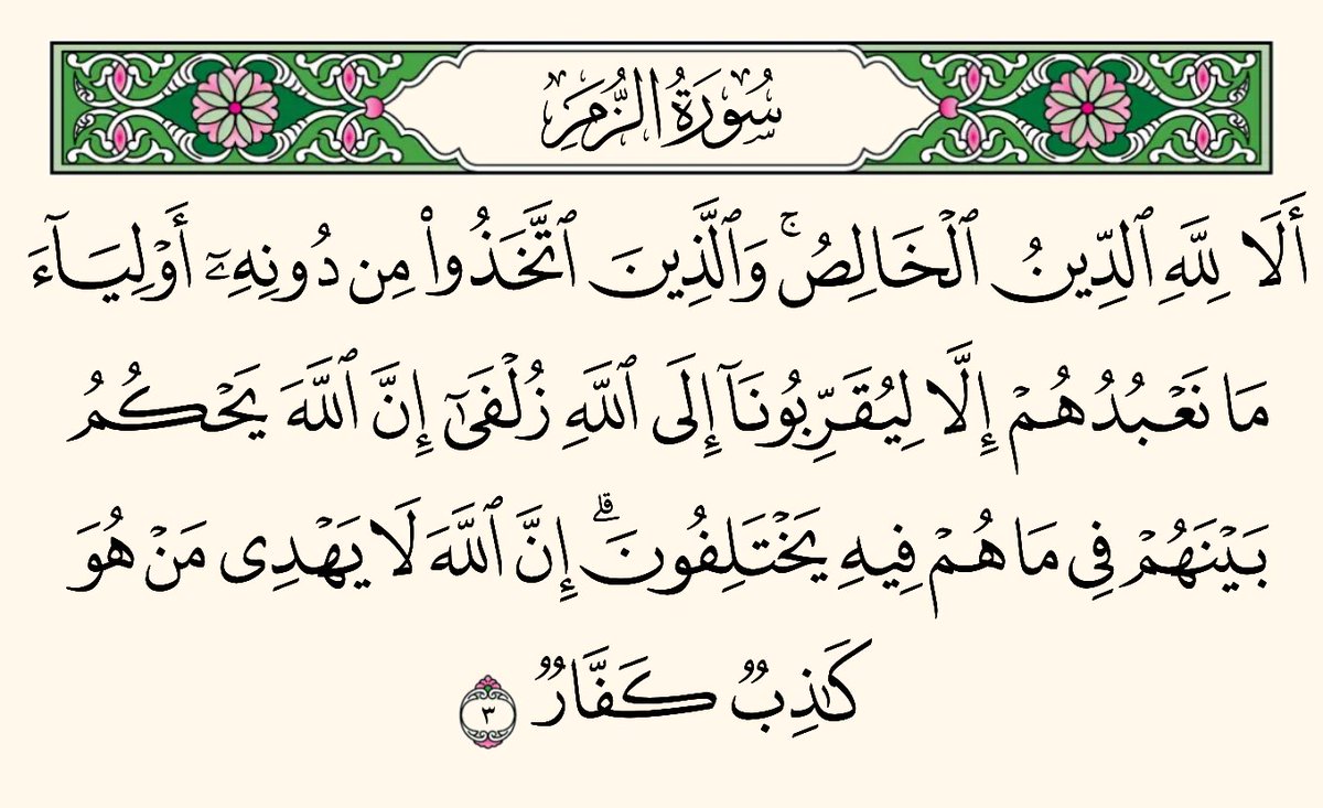 Dř Eid د.؏ــۑْۧــدُ tweet media