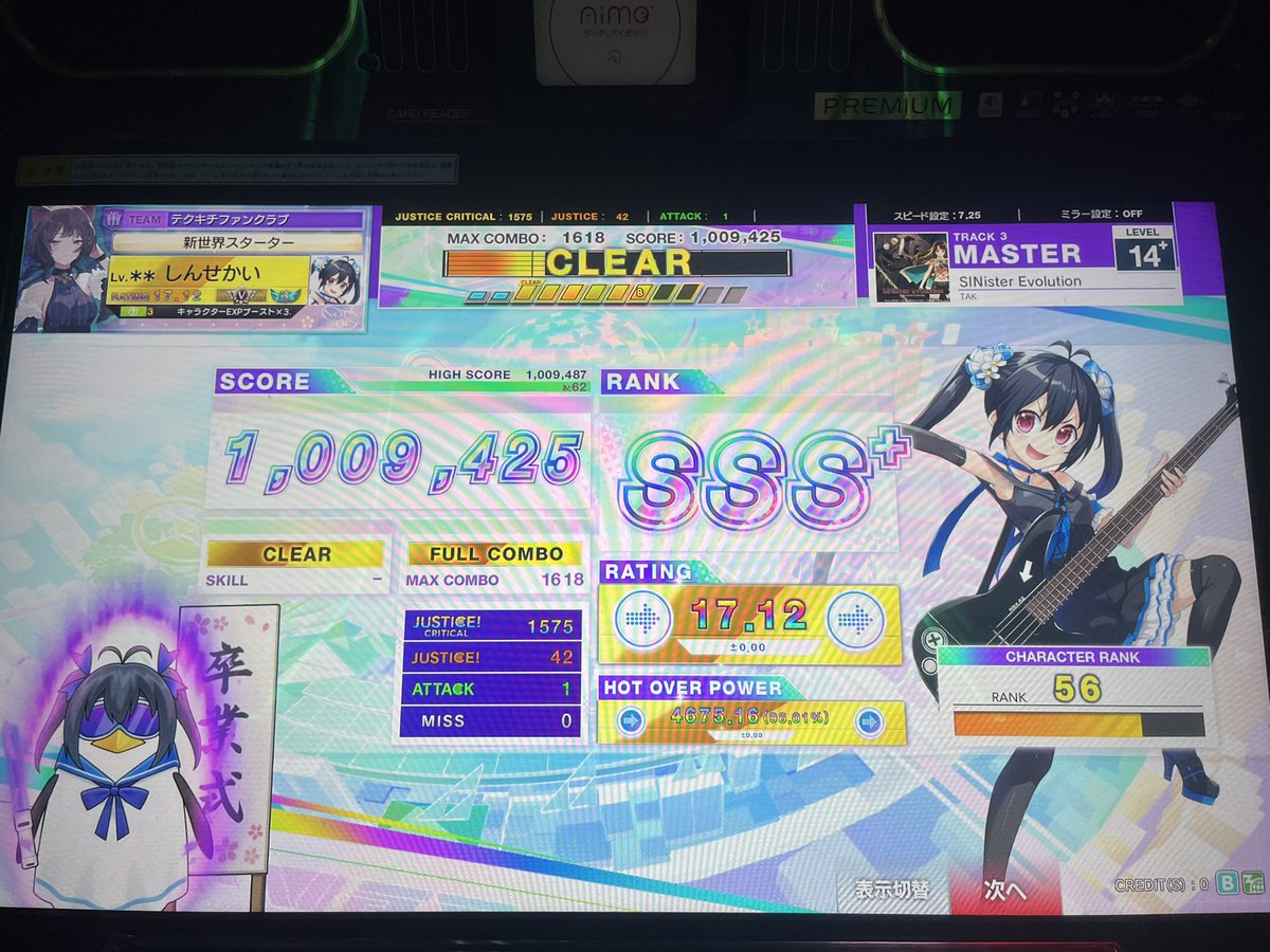 しんせかい tweet media