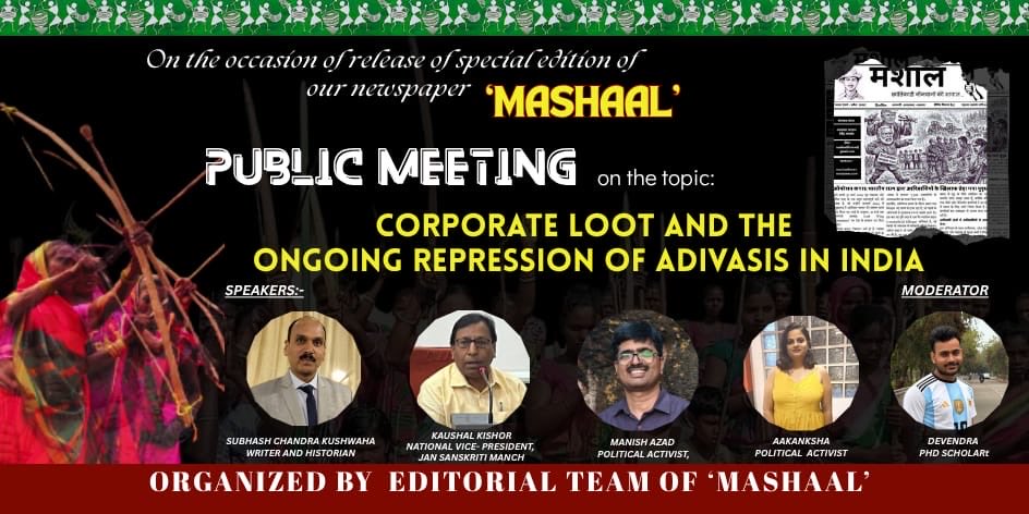 लखनऊ में हैं तो इस गोष्ठी में शामिल होइए।
24 मार्च/प्रेस क्लब लखनऊ/4PM