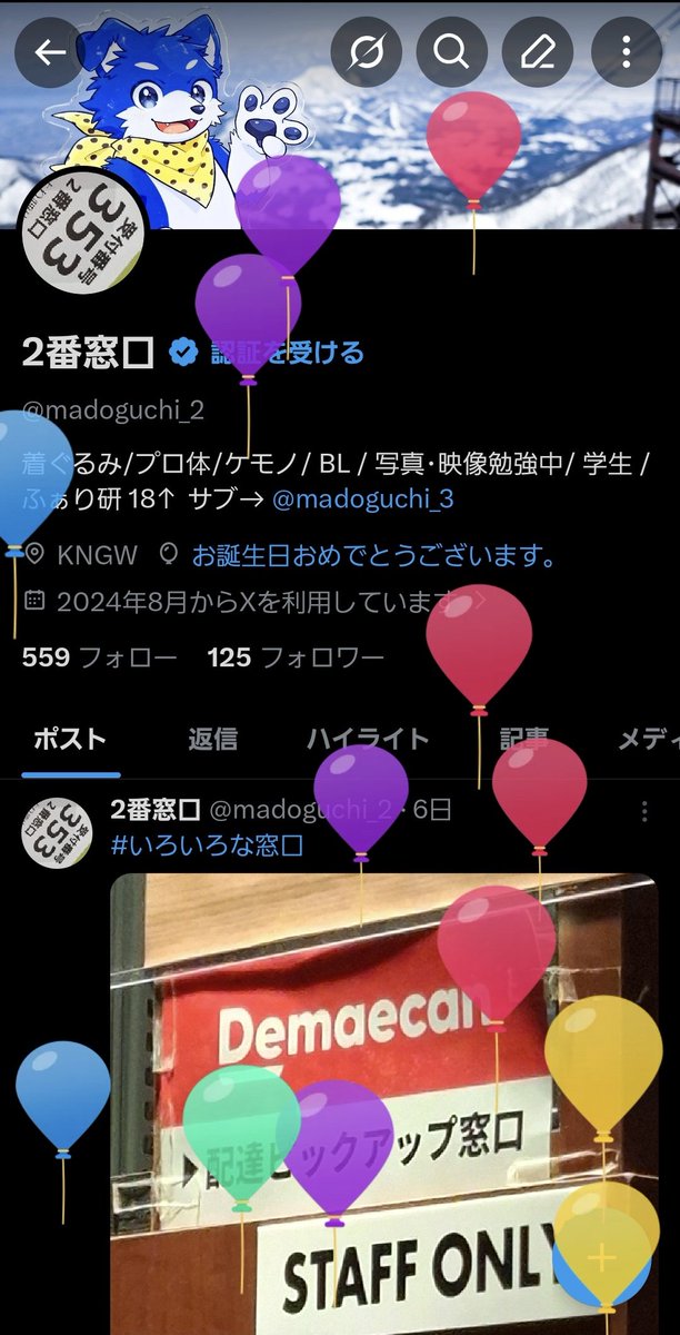 2番窓口 tweet media