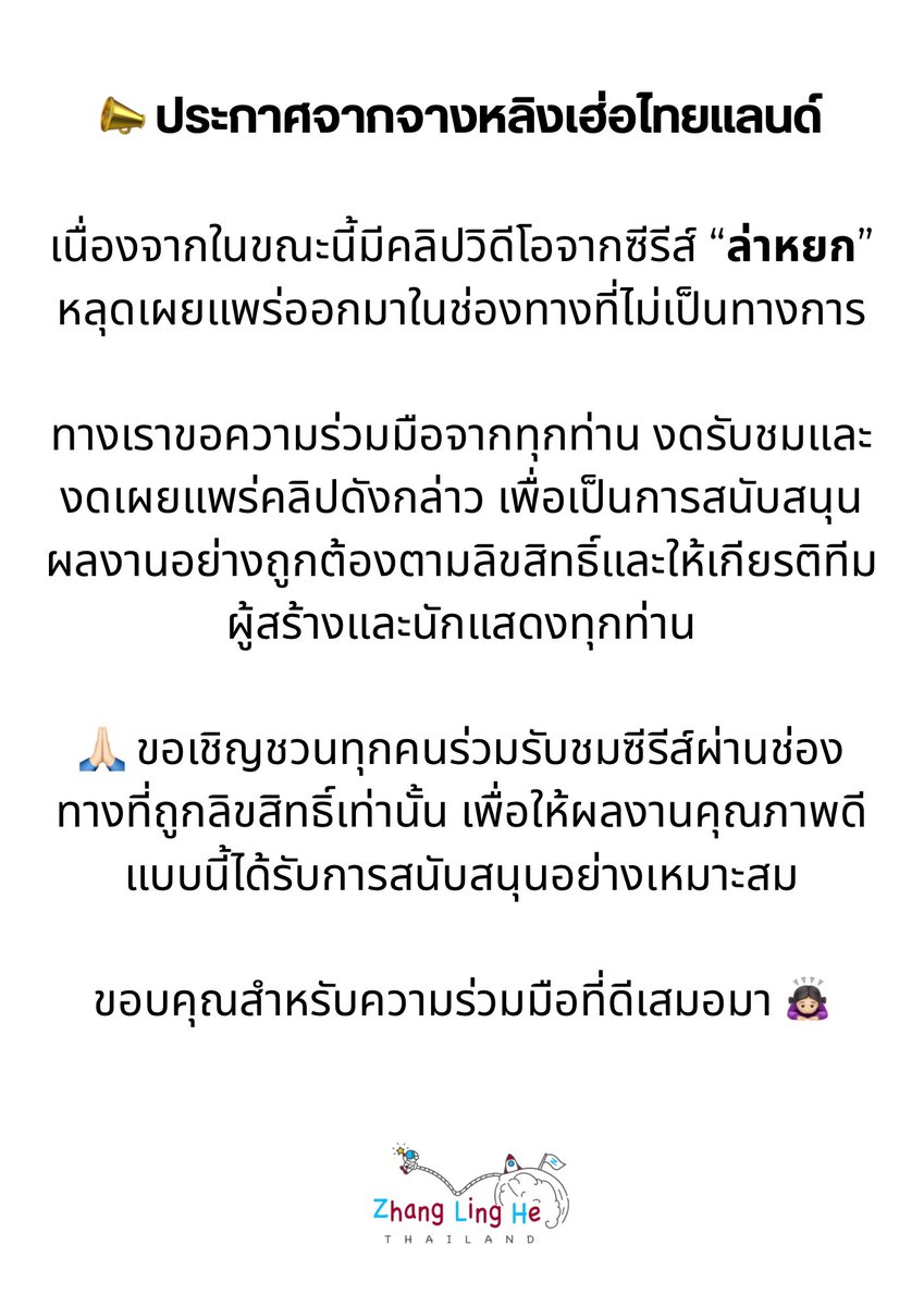 ᴢʜᴀɴɢʟɪɴɢʜᴇ ᴛʜᴀɪʟᴀɴᴅ 🇹🇭 tweet media