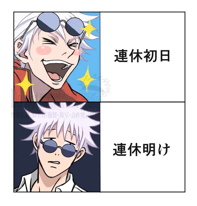 連休すぐ終わる。。。 