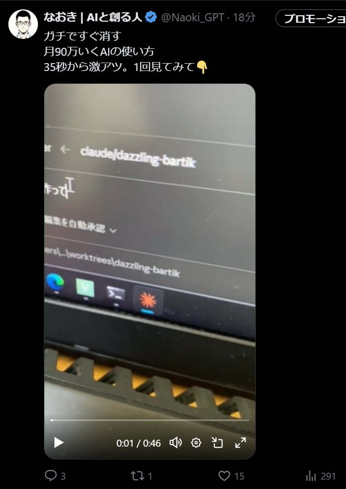 なおき tweet media