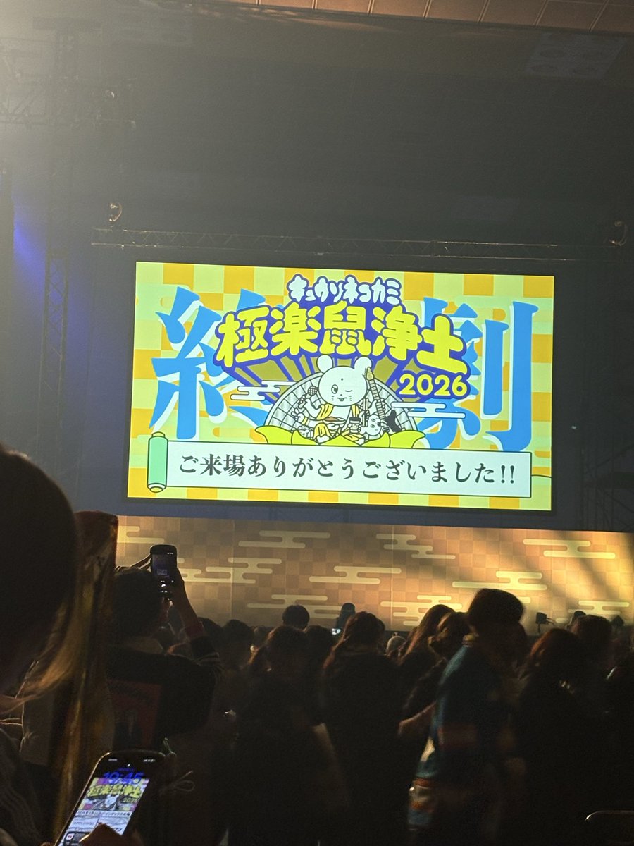 ohagi_tabemono's tweet photo. 楽しかったー！ https://t.co/ODb6tFDAud