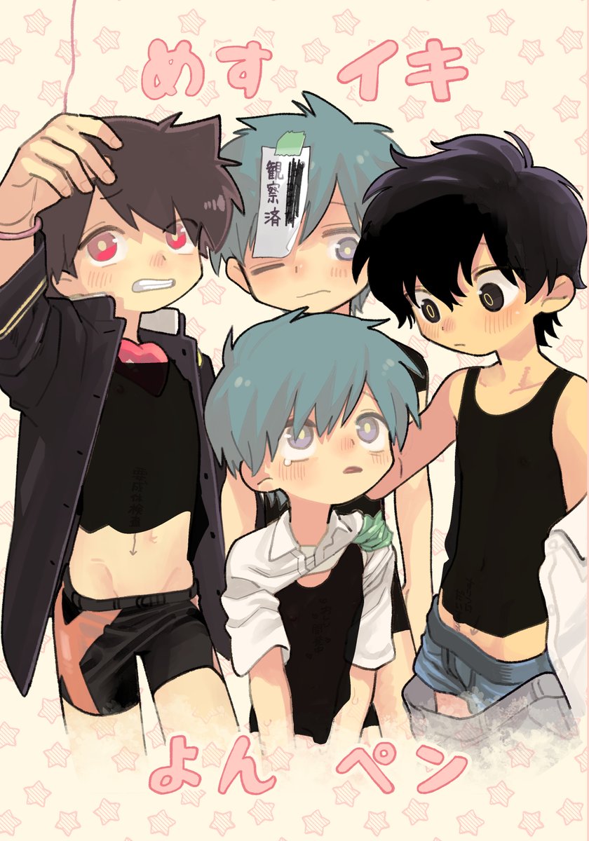 Jケット10新刊できました!
試し読みはpixivで読めます! 