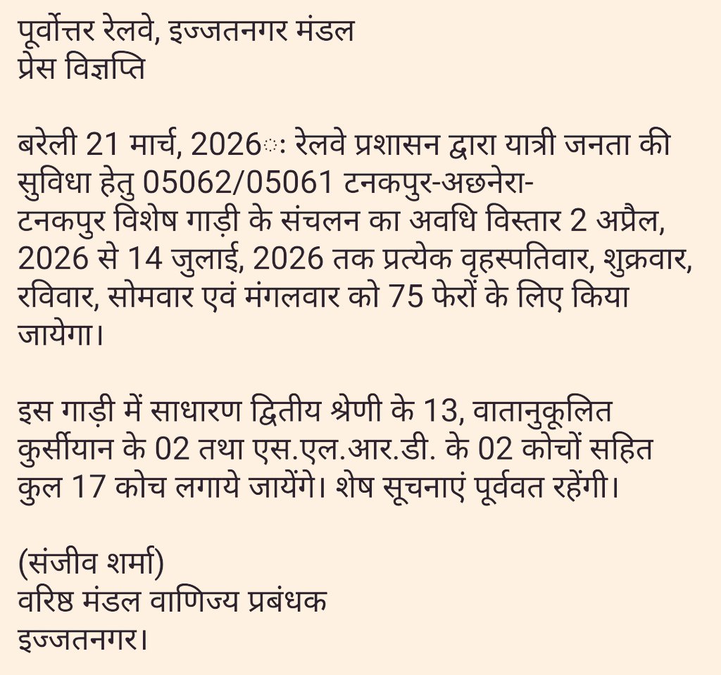 बरेली जंक्शन ~ BE/BRY (उत्तर रेलवे/पूर्वोत्तर रेल) tweet media