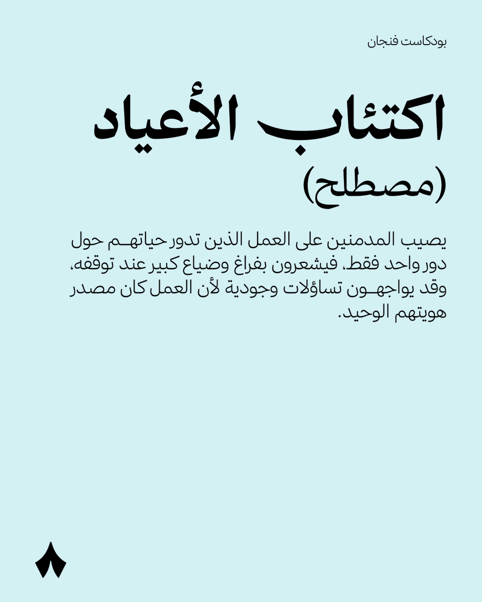 ثمانية tweet media