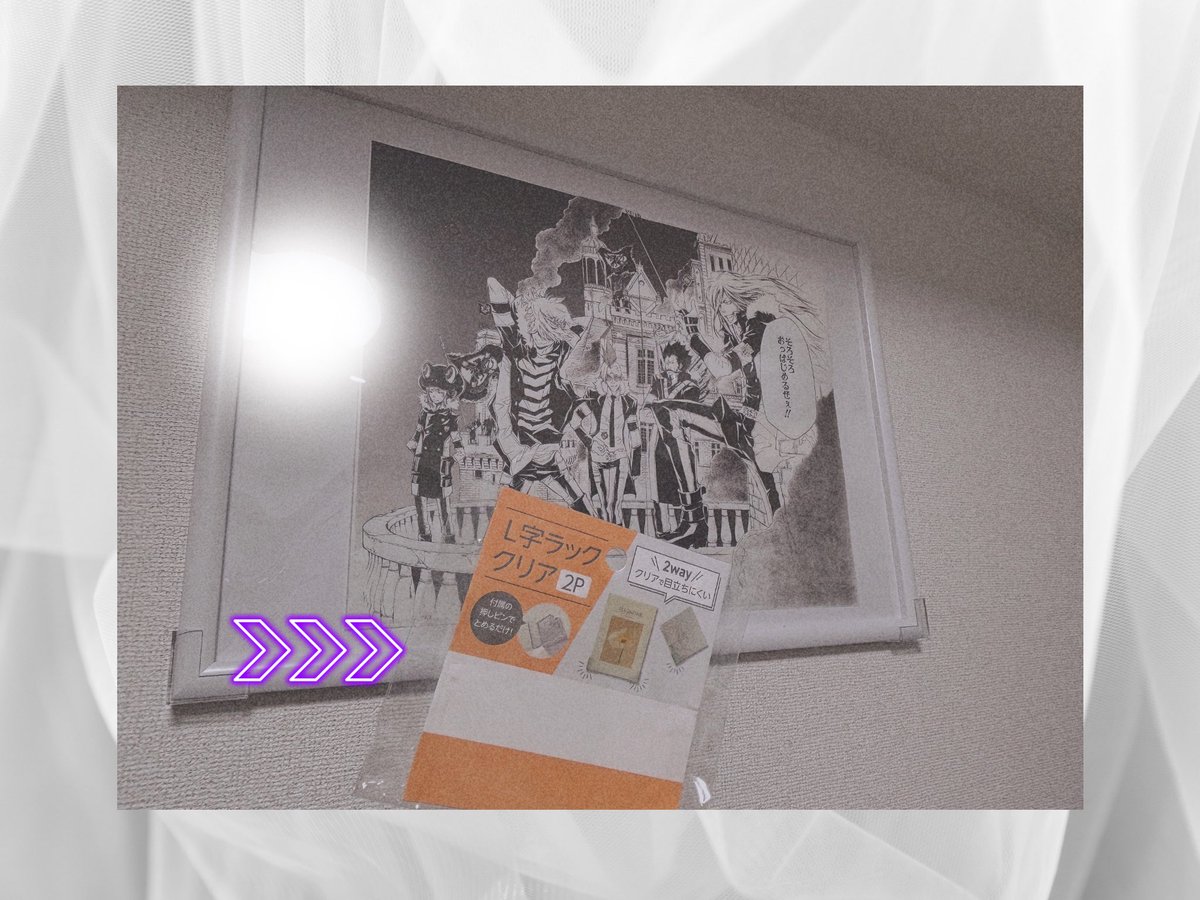 JAN：4968583243787
◤　L字ラッククリア2Pピン付き  ◢

めちゃくちゃ良いのでオススメ🥺💞
複製原画デカくて飾りかた模索してた
けど完全に解決した😭🙌🏾 ありがた😁👍🏾