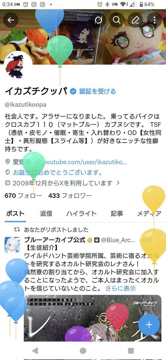 イカズチクッパ tweet media