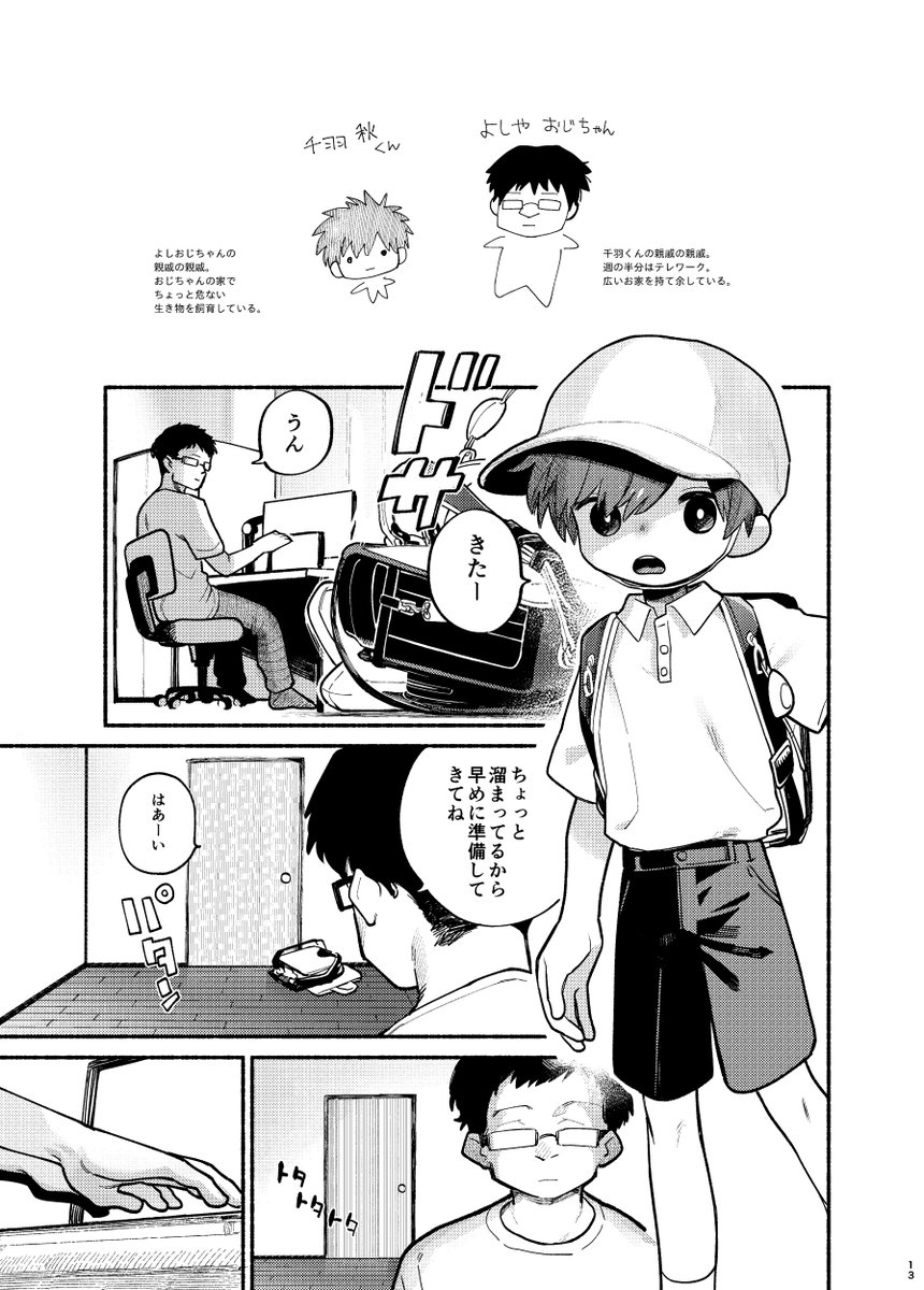 Jケット10新刊できました!
試し読みはpixivで読めます! 