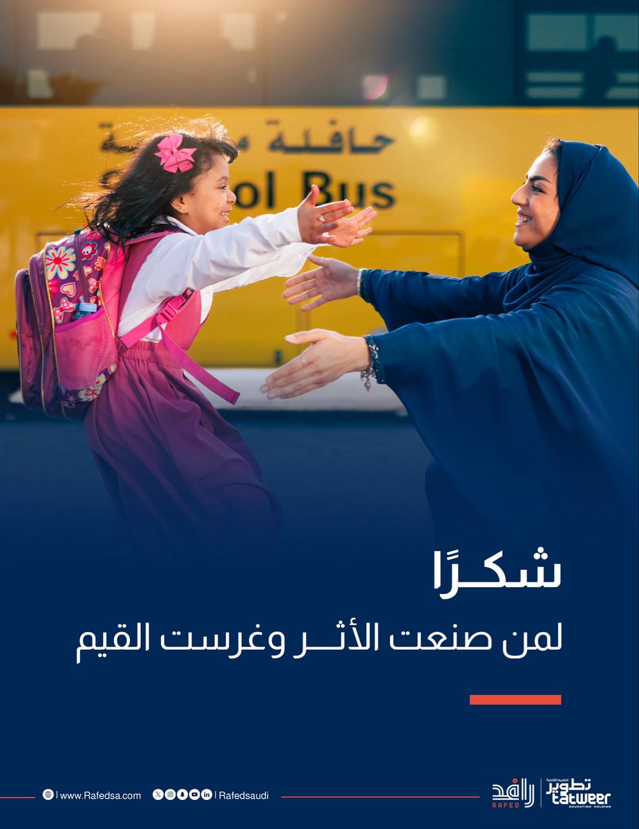 Rafed رافد tweet media