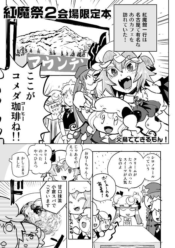 火鳥(ヒトリ)@5/4博麗神社例大祭【そ28ab】 tweet media