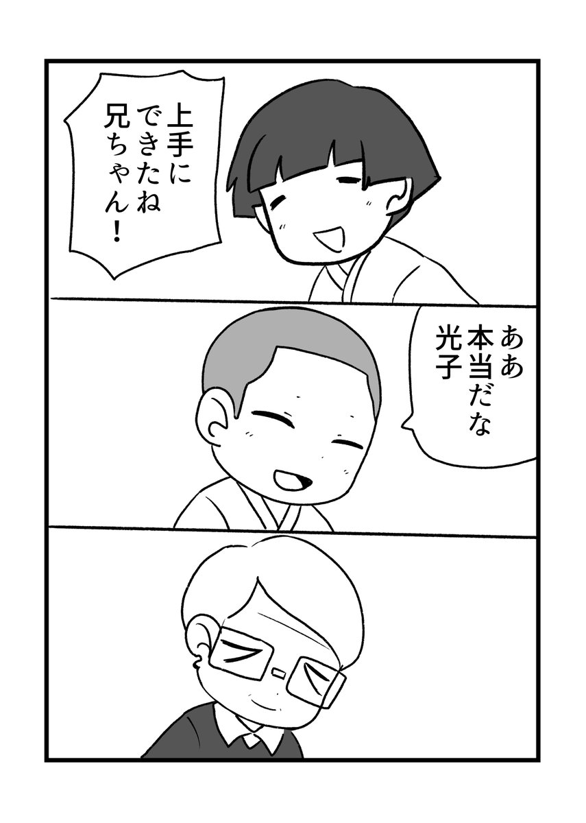 TABYOvO's tweet photo. 春コミの無配漫画です
ちいちゃんのかげおくり パロ
#pgop https://t.co/0oXXEEUUgd