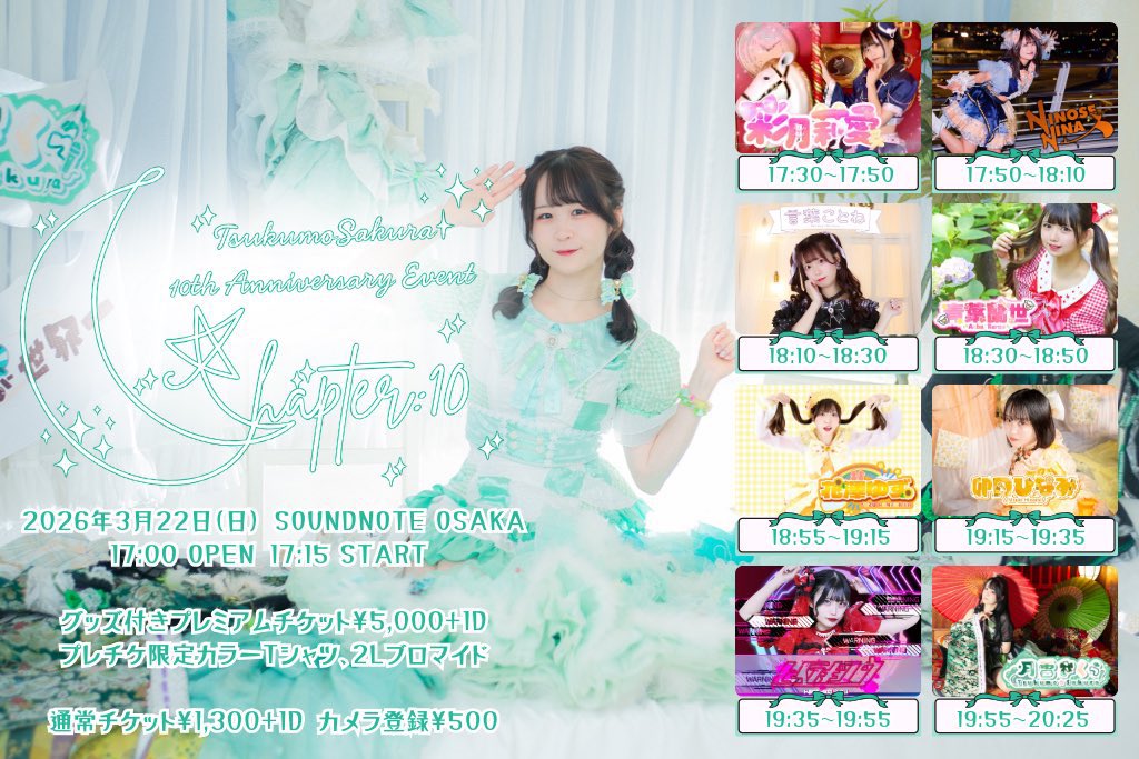 言葉ことね🧸💜5/10ことねの日ワンマン tweet media