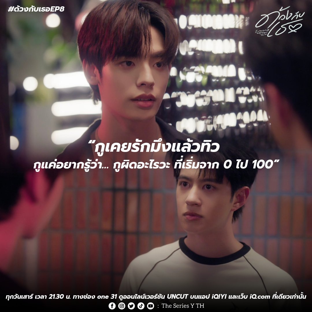 𝐓𝐡𝐞 𝐒𝐞𝐫𝐢𝐞𝐬 𝐘 𝐓𝐡𝐚𝐢𝐥𝐚𝐧𝐝 🏳️‍🌈 tweet media