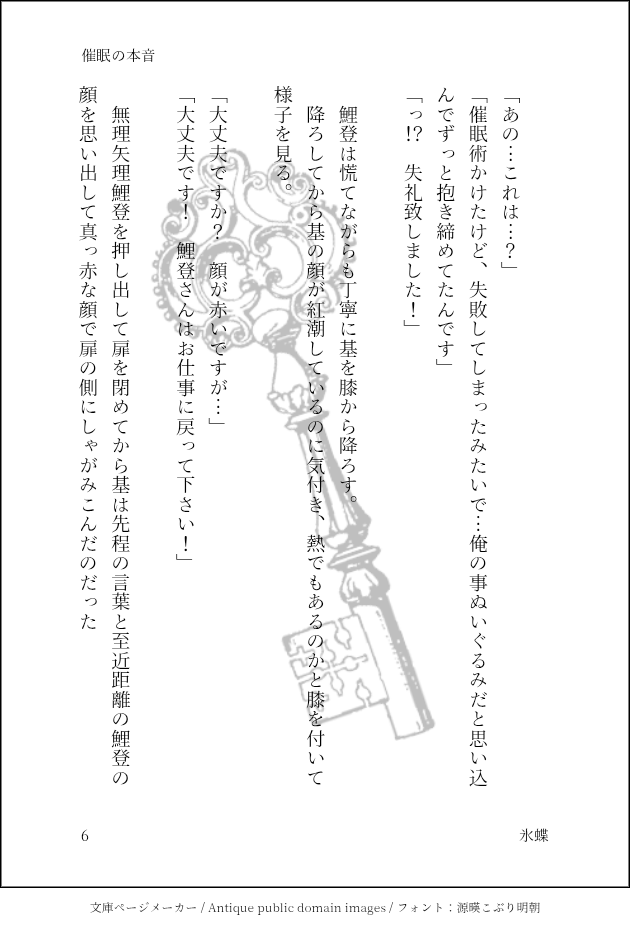 続きなのよ