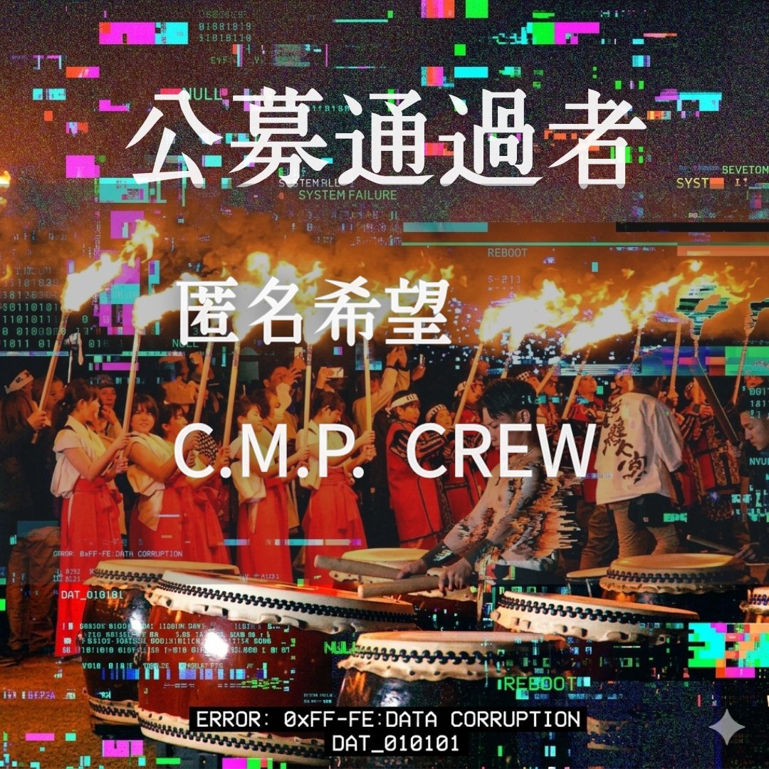 BPM200OVERの限界集落2 tweet media