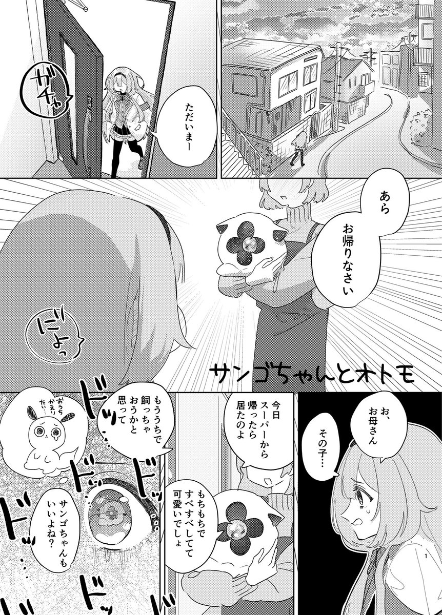 豚もやし@🌈そ 西1 ね-33 tweet media