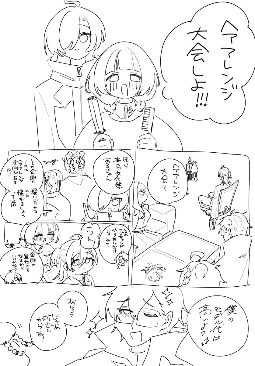 豚もやし@🌈そ 西1 ね-33 tweet media