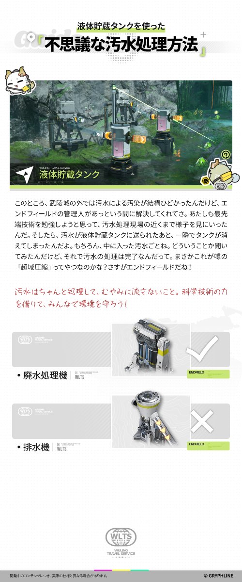 アークナイツ:エンドフィールド tweet media