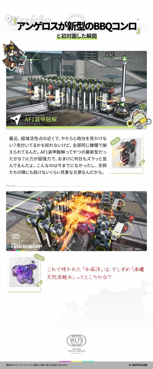 アークナイツ:エンドフィールド tweet media