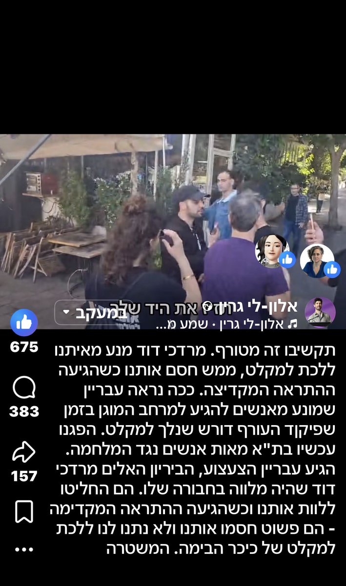 🔎 תומר אביטל tweet media