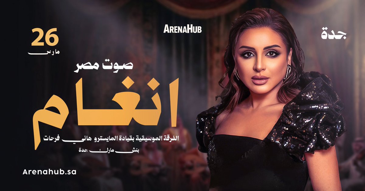 ArenaHub | ارينا هب tweet media