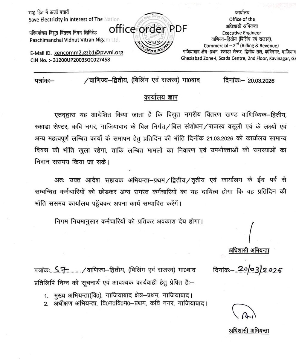 DiwediRc's tweet photo. श्रीमान जी @MdPvvnl फेसिअल अटेंडेंस को ERP से जोड़ने के बाद वेतन इसी आधार पर नि��्गत किया जा रहा है। रविवार और अवकाश के दिन कुछ नंबर बनाने वाले अधिकारी काम करने के आदेश दे रहे है। डबल रेट का ओवर टाइम क्या इनके वेतन से काटा जाएगा? अब आदेश और सबूत भी है।
@aksharmaBharat @UPPCLLKO https://t.co/xgr420OSDw