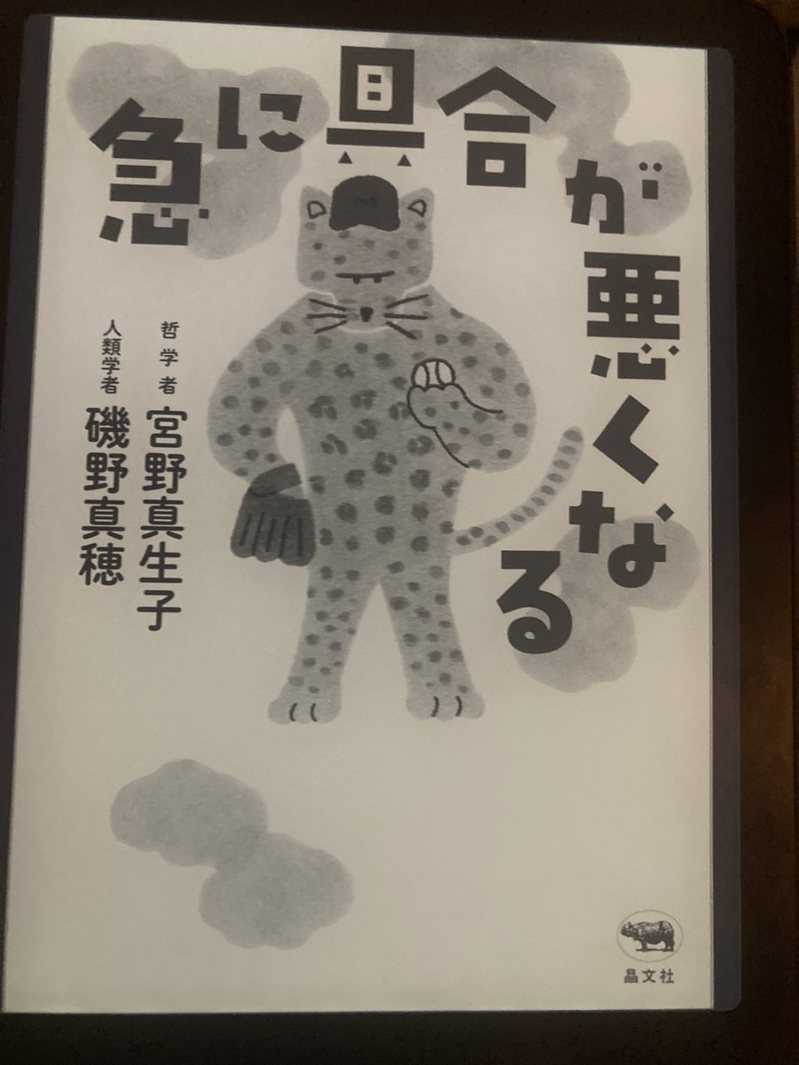 読了
