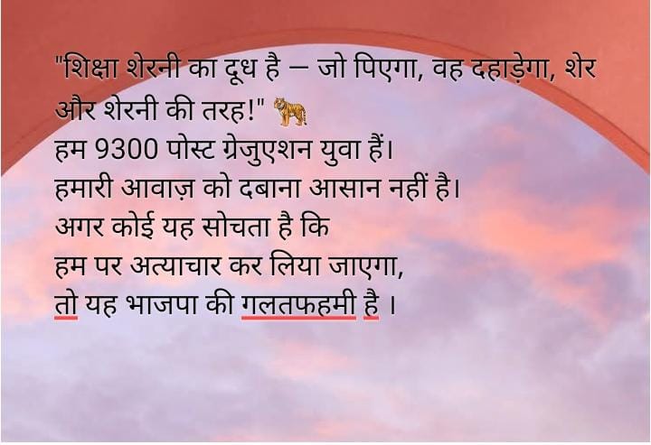 मध्य प्रदेश का घमंडी मुख्यमंत्री होश में आओ
<a href="/UmangSinghar/">Umang Singhar</a>
 <a href="/ChouhanShivraj/">Shivraj Singh Chouhan</a>  <a href="/DrMohanYadav51/">Dr Mohan Yadav</a>
<a href="/CMMadhyaPradesh/">Chief Minister, MP</a>
<a href="/patrika_mp/">Patrika Madhya Pradesh</a>
<a href="/MPTakOfficial/">MP Tak</a>
<a href="/mpnewstv/">MP News</a> 
<a href="/News18India/">News18 India</a>
<a href="/VistaarNews/">Vistaar News</a>