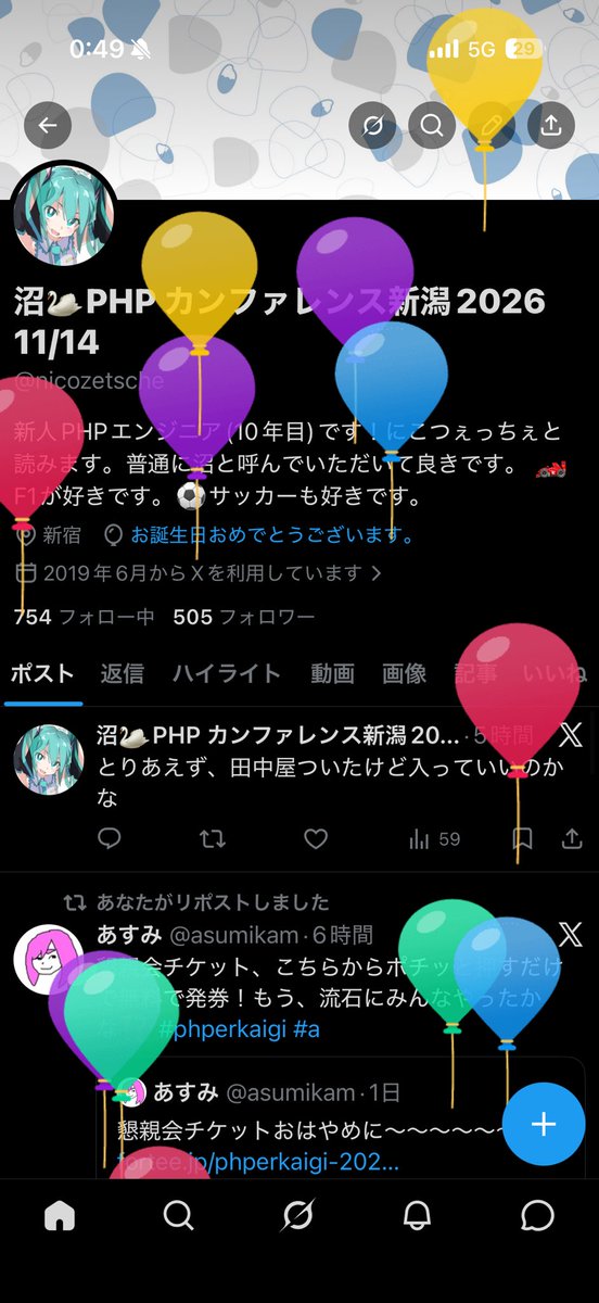 沼🦢️PHP カンファレンス新潟2026 11/14 tweet media