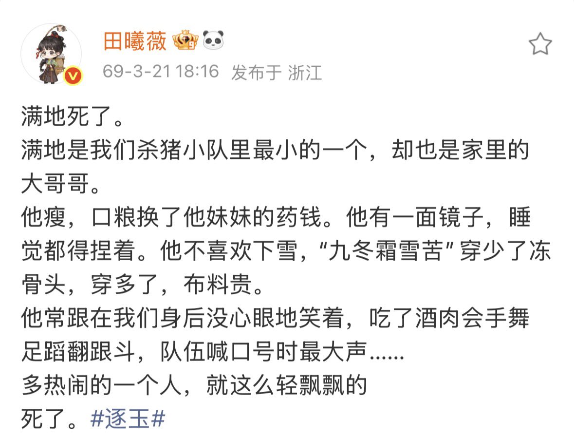 TIANXIWEI THAILAND tweet media