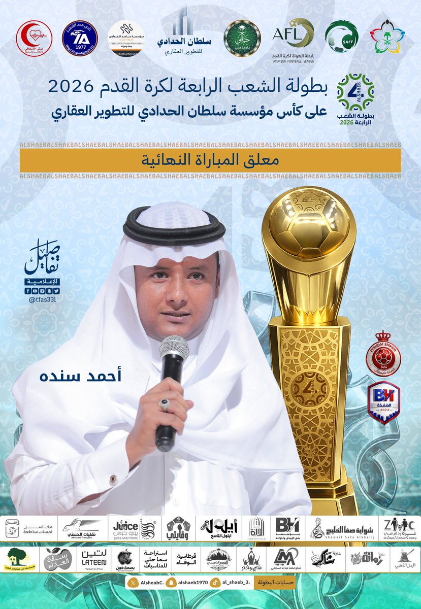 تفاصيل الإعلامية tweet media